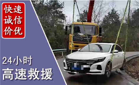 易县高速公路救援场景与案例