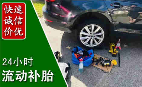 易县流动补胎场景与案例