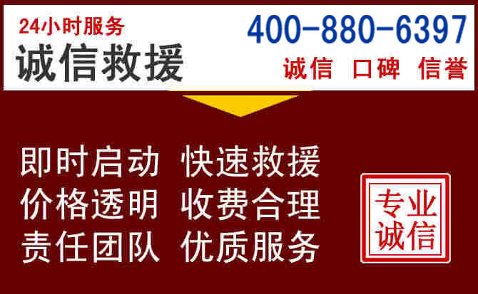 易县汽车救援 易县汽车救援