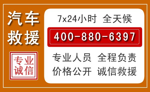 易县汽车救援电话 易县汽车救援电话.jpg