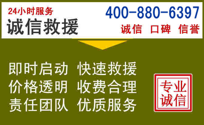 易县汽车救援电话 易县汽车救援电话