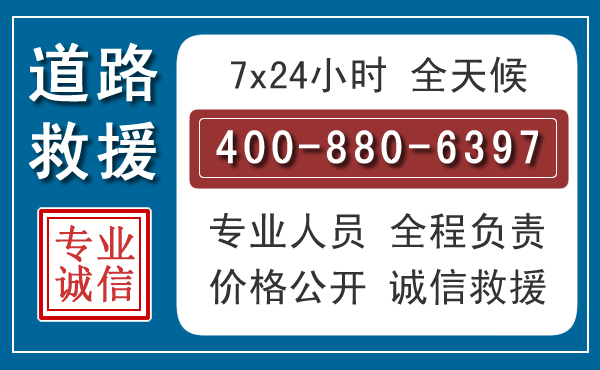 易县长春拖车电话 易县长春拖车电话