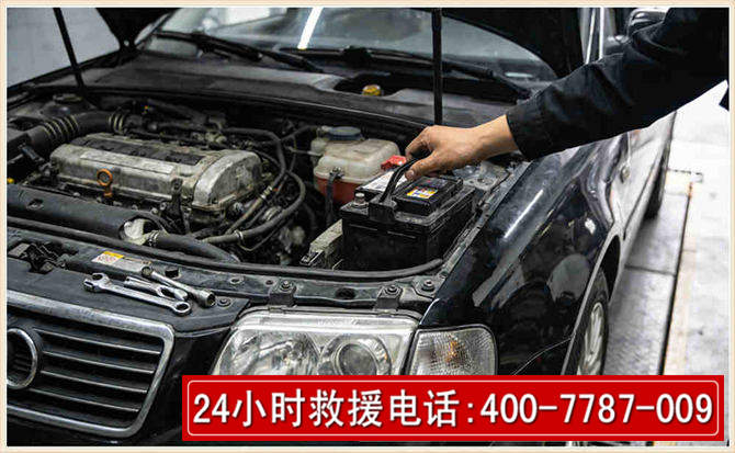 易县汽车搭电 易县汽车搭电