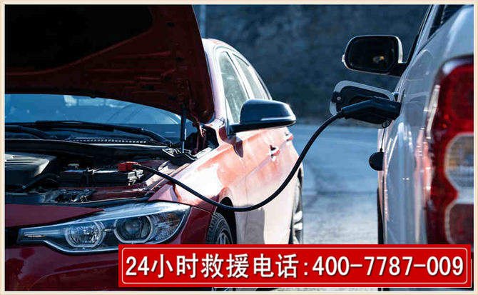 易县汽车电瓶搭电救援电话 易县汽车电瓶搭电救援电话